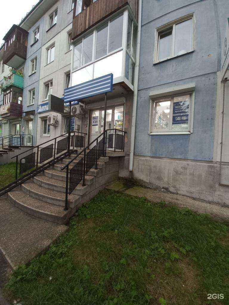Отзывы на компанию Аптека плюс в г. Ангарск c фото