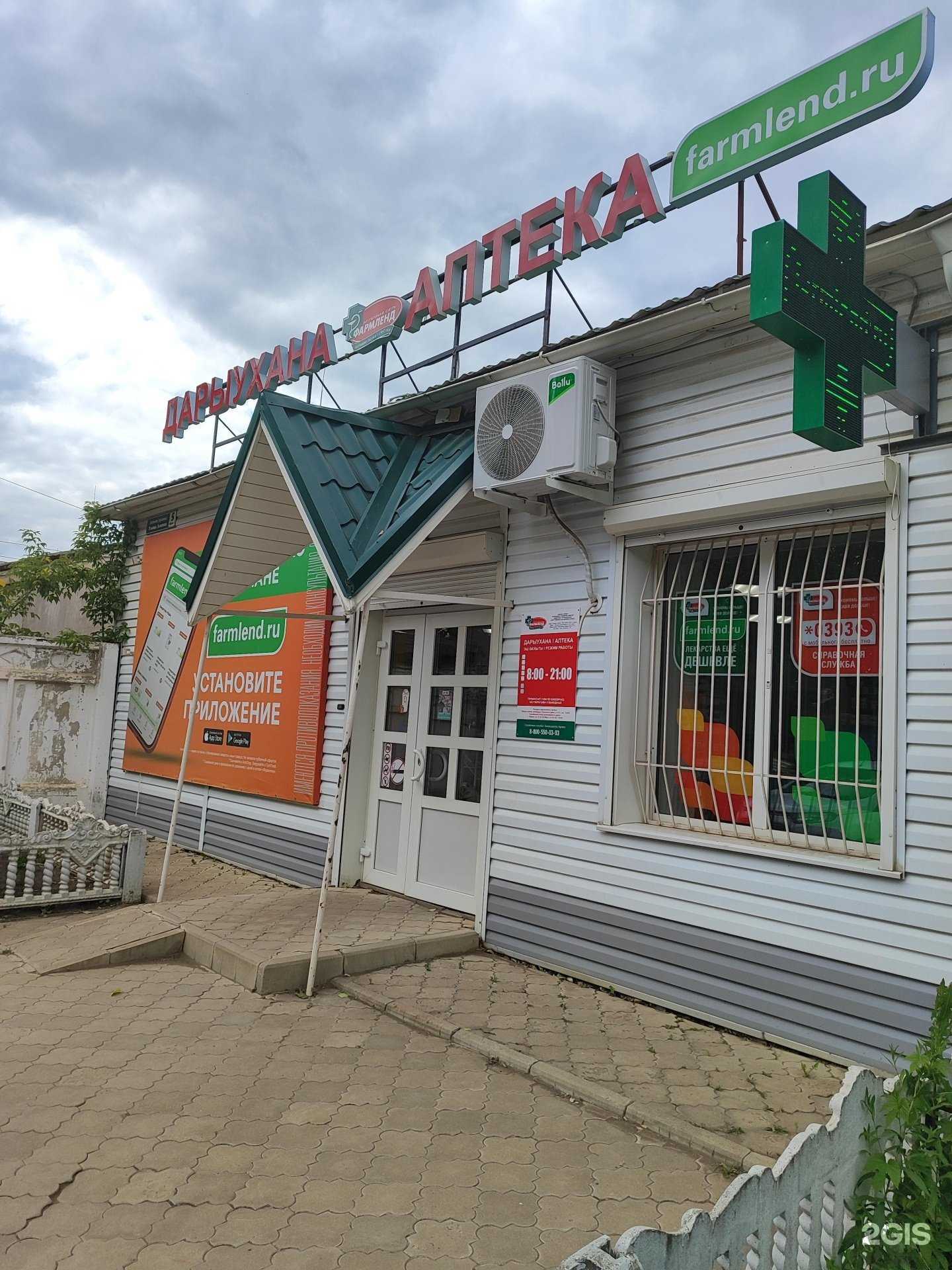 Отзывы на компанию Фармленд в г. Туймазы c фото