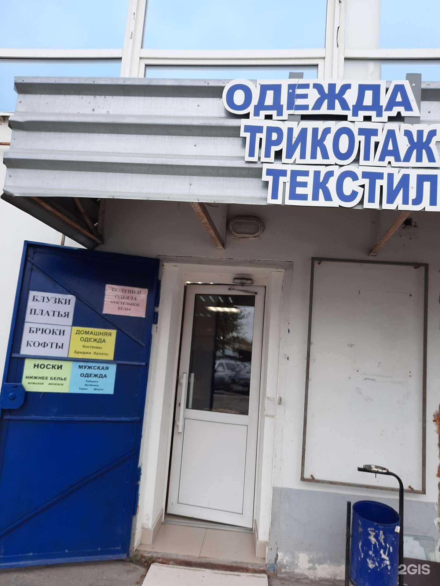 Отзывы на компанию Магазин одежды в Перми c фото