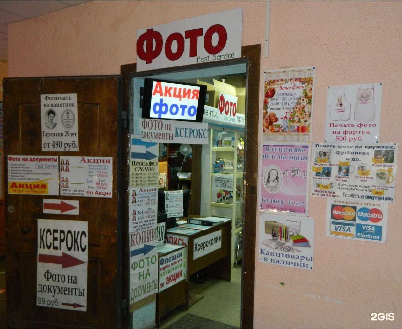 Отзывы на компанию Fast Service в Перми c фото