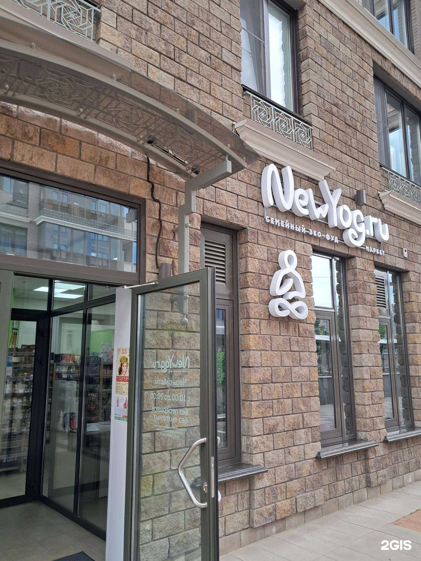 Отзывы на компанию Newyog.ru в Красноярске c фото