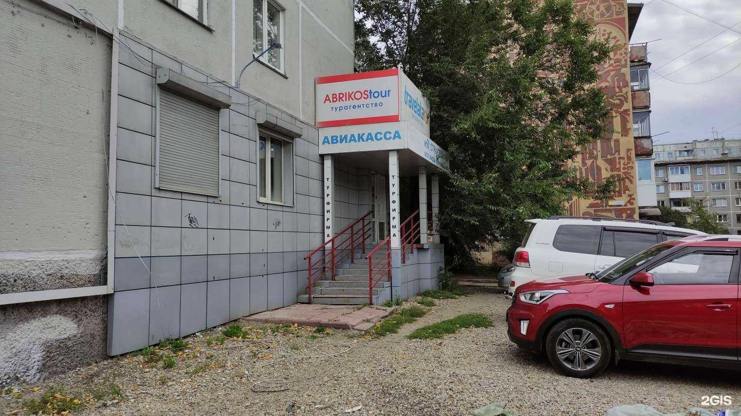 Отзывы на компанию Travelata в Новокузнецке c фото