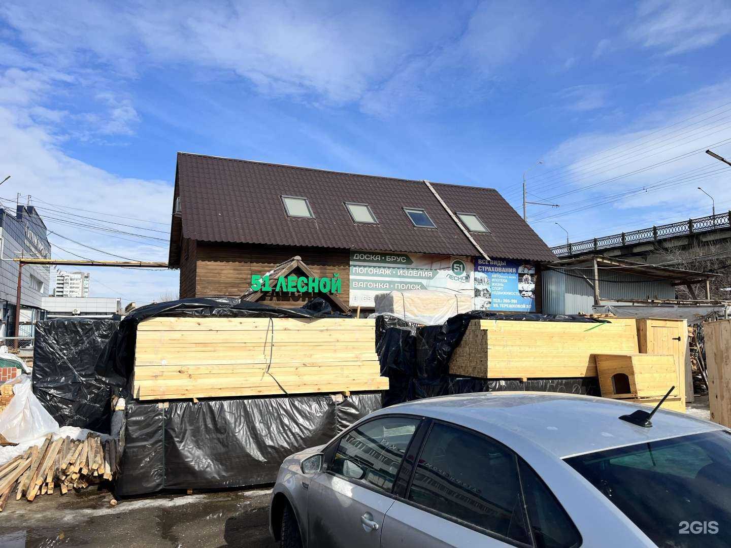 Отзывы на компанию 51 Лесной в г. Оренбург c фото