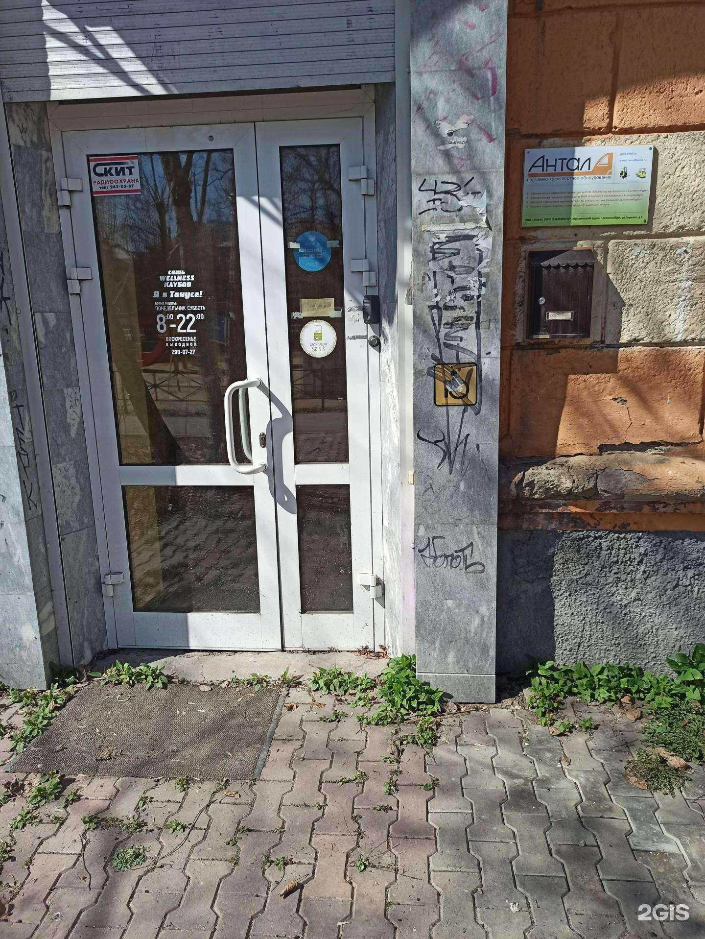 Отзывы на компанию Антал в Екатеринбурге c фото