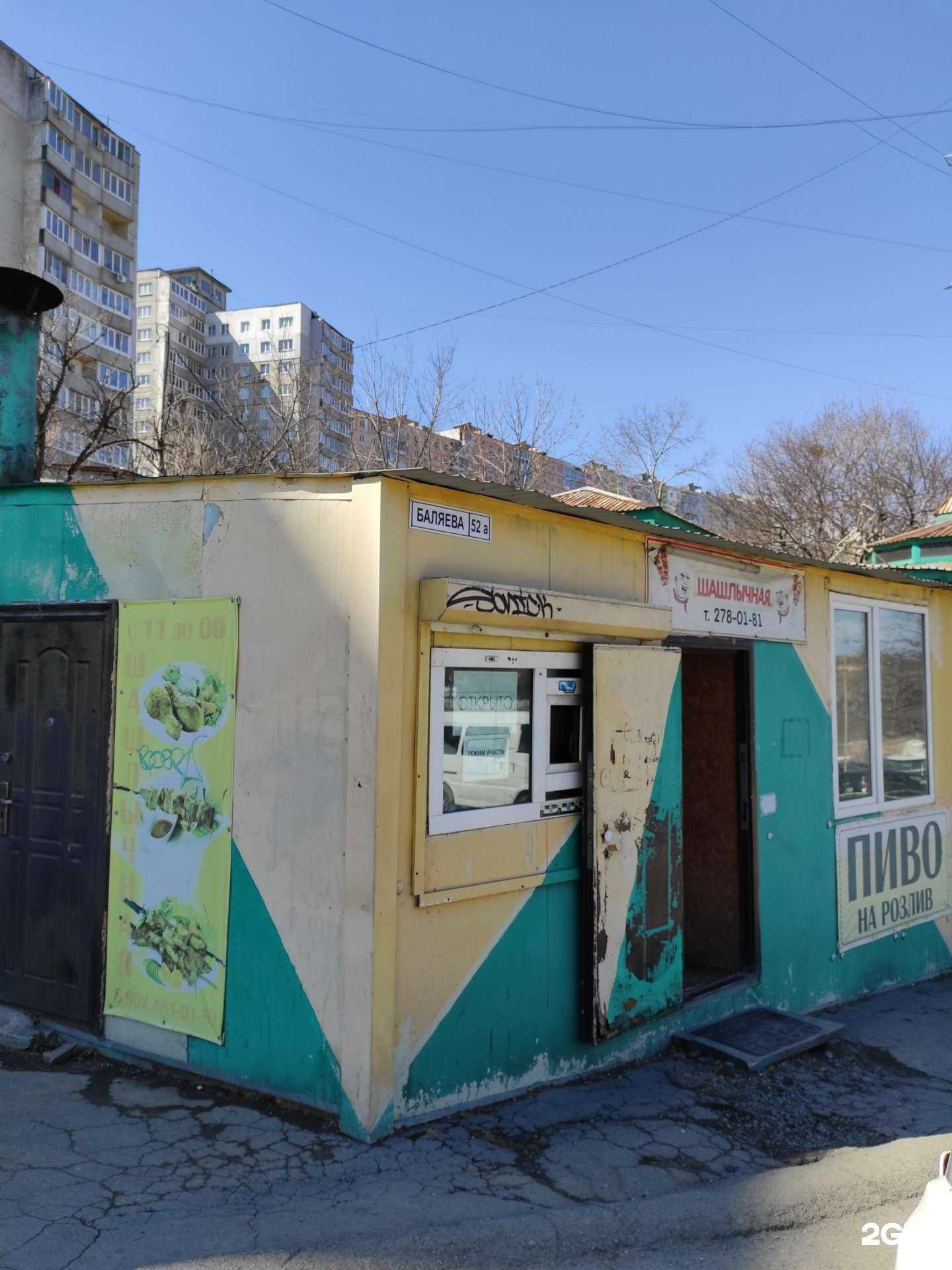 Отзывы на компанию Кафе-шашлычная на Баляева в г. Владивосток c фото