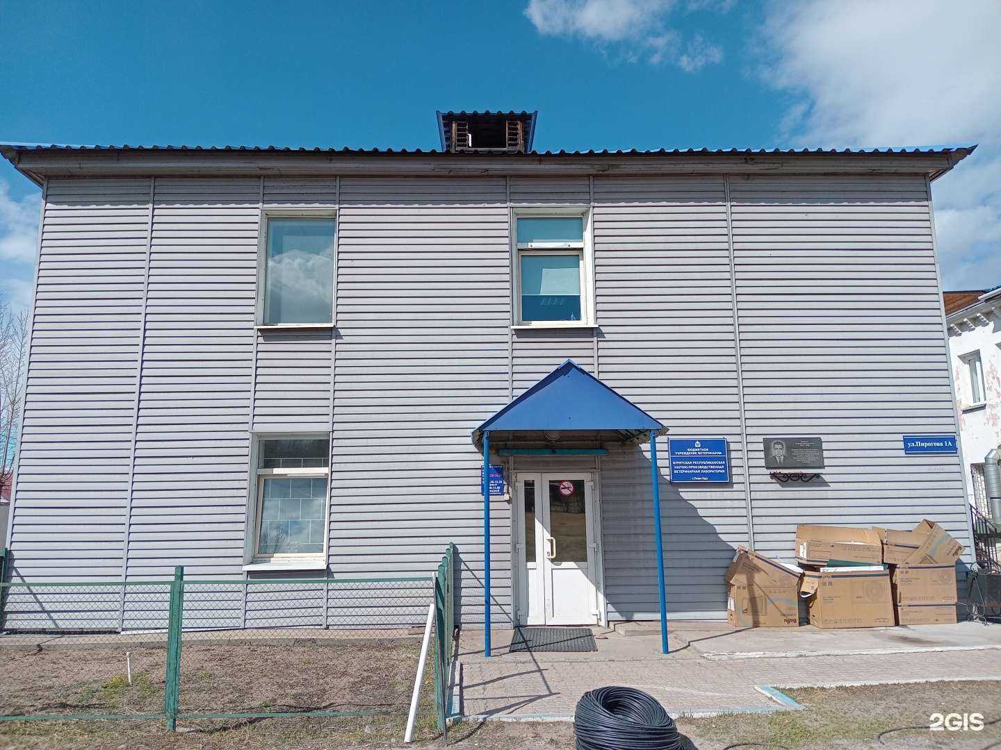 Отзывы на компанию Бурятская республиканская научно-производственная ветеринарная лаборатория в г. Улан-Удэ c фото