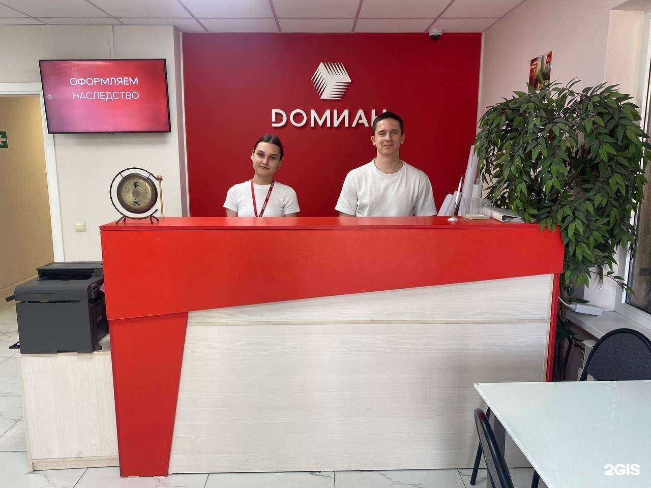 Отзывы на компанию Домиан в г. Ростов-на-Дону c фото