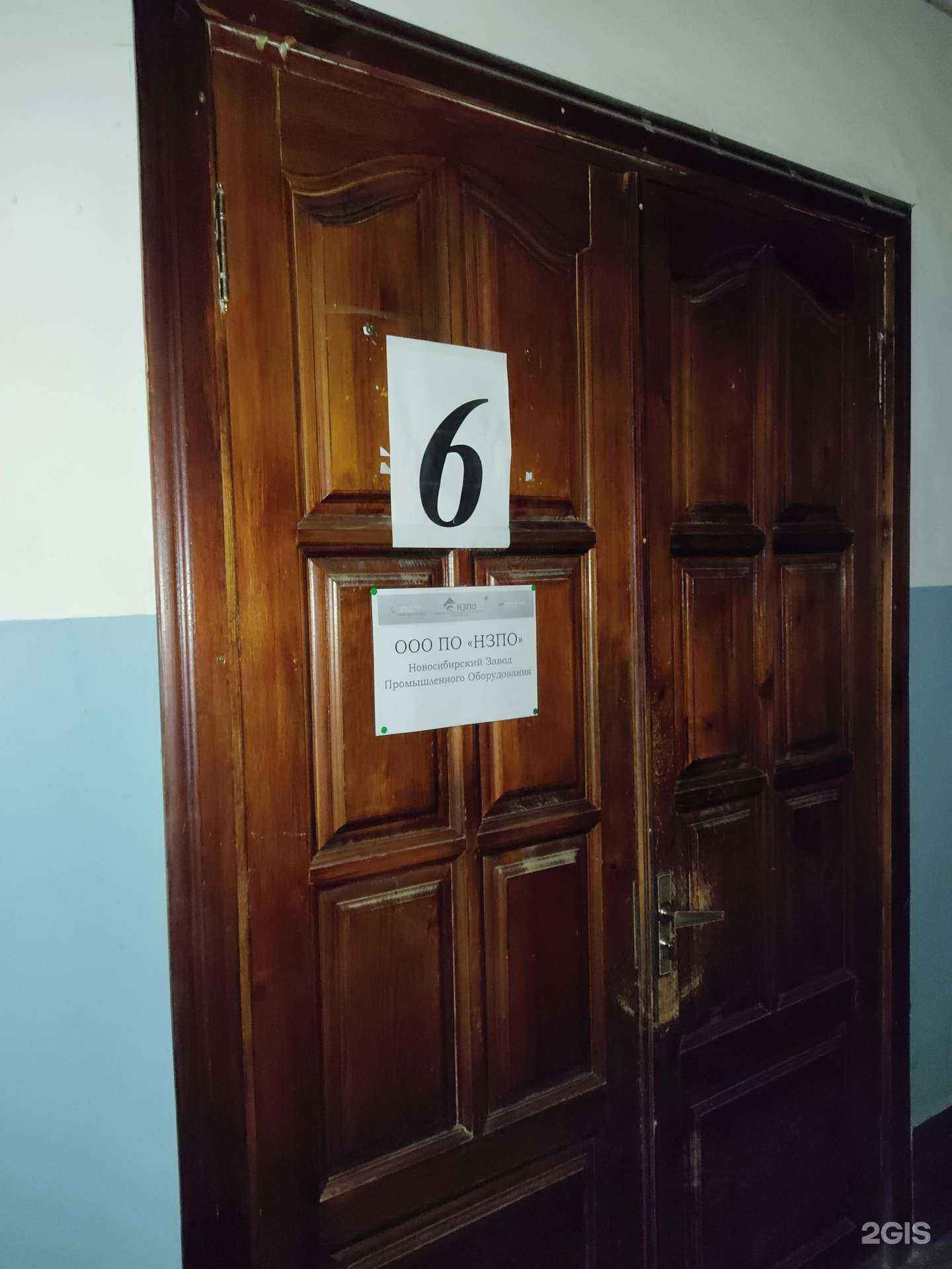 Отзывы на компанию Новосибирский завод промышленного оборудования в Новосибирске c фото