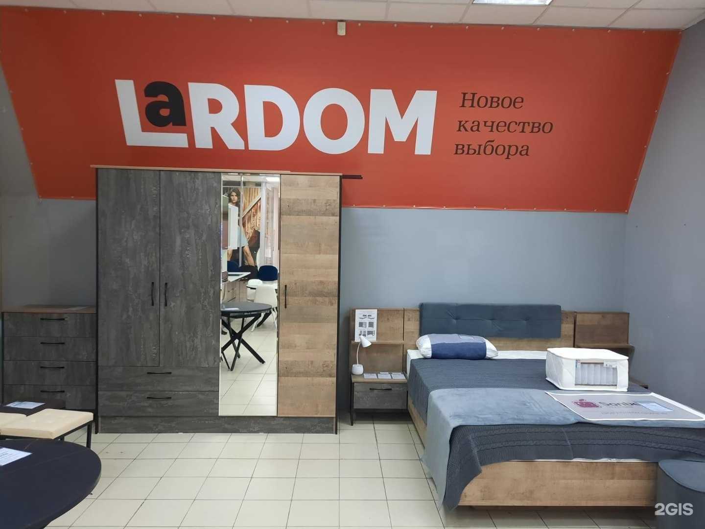 Отзывы на компанию Лардом в Волгодонске c фото