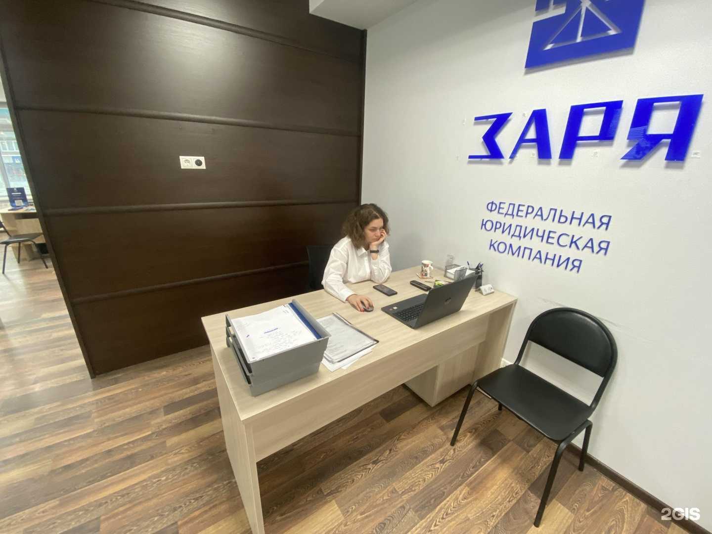 Отзывы на компанию Заря в Липецке c фото