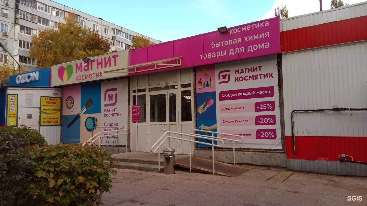 Отзывы на компанию Магнит Косметик в г. Тольятти c фото