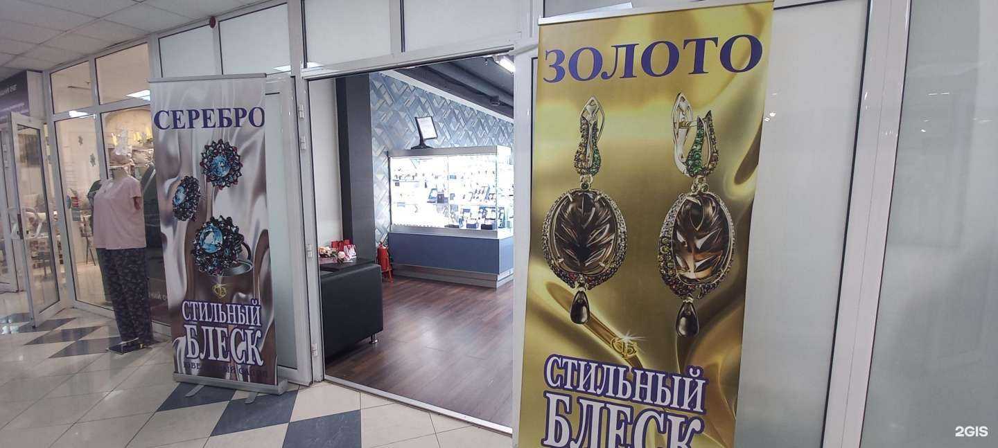 Отзывы на компанию Стильный блеск в г. Краснодар c фото