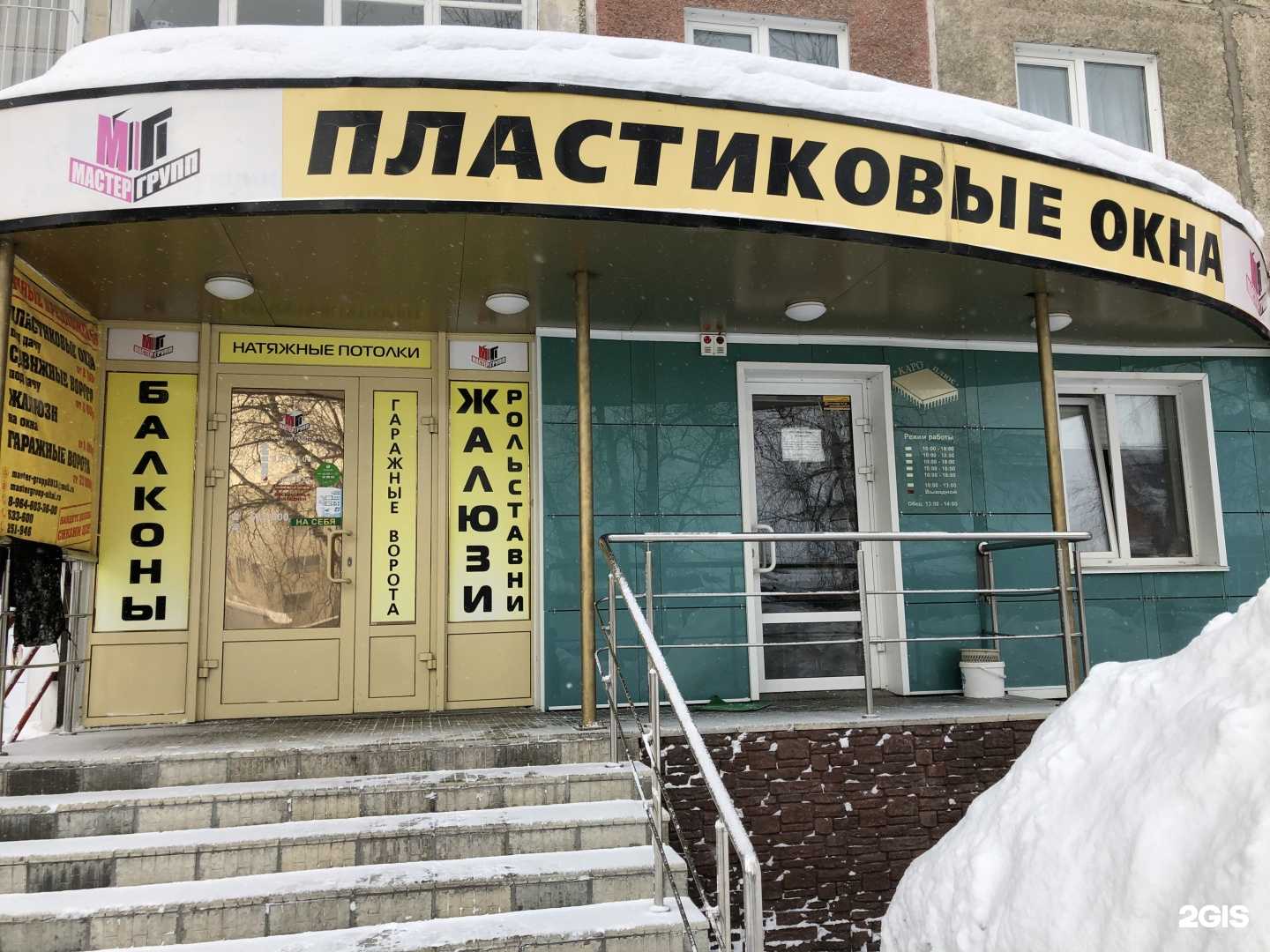 Отзывы на компанию Radiolom-dokuchaevo в Барнауле c фото