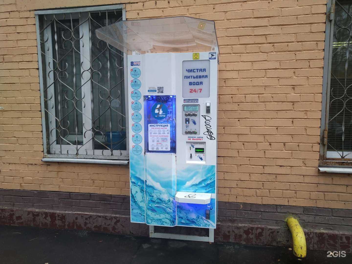 Отзывы на компанию Живая вода в Балашихе c фото