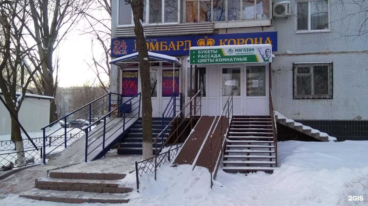 Отзывы на компанию Корона в г. Ульяновск c фото