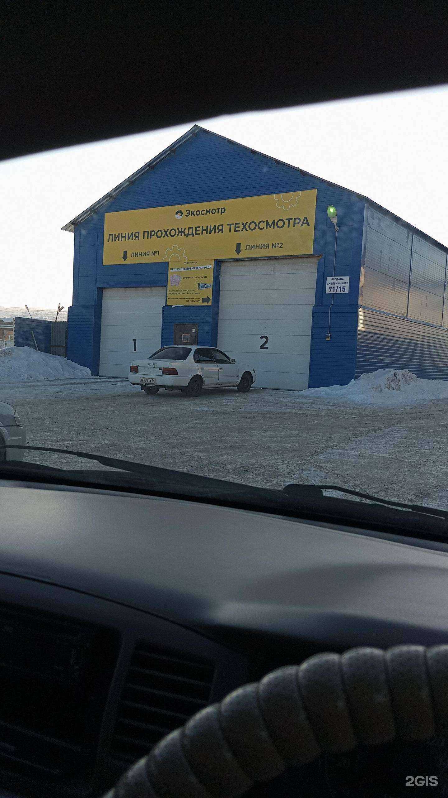 Отзывы на компанию ОСАГО Экосмотр в Новосибирске c фото