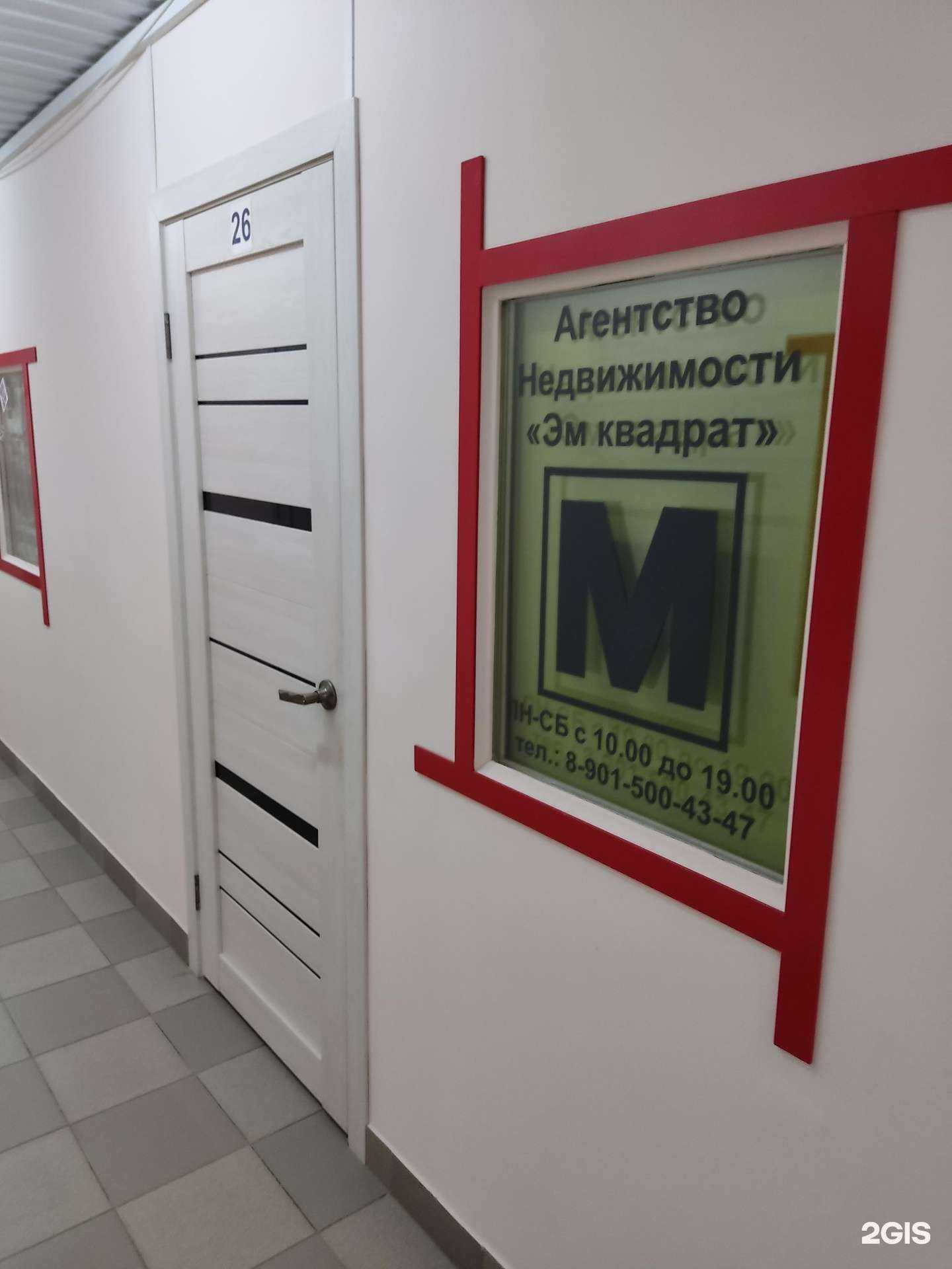 Отзывы на компанию Эм квадрат в Щёлкове c фото