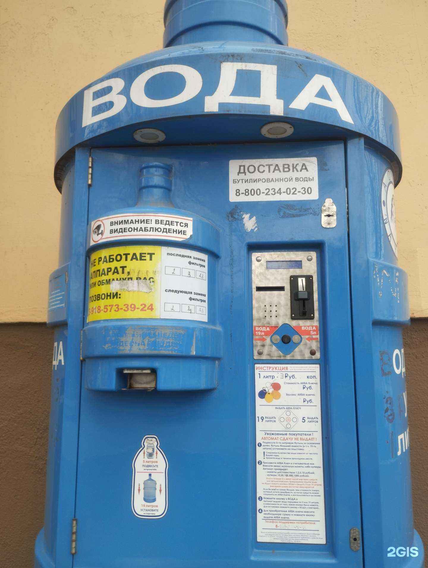 Отзывы на компанию Aqua Nayada в Азове c фото