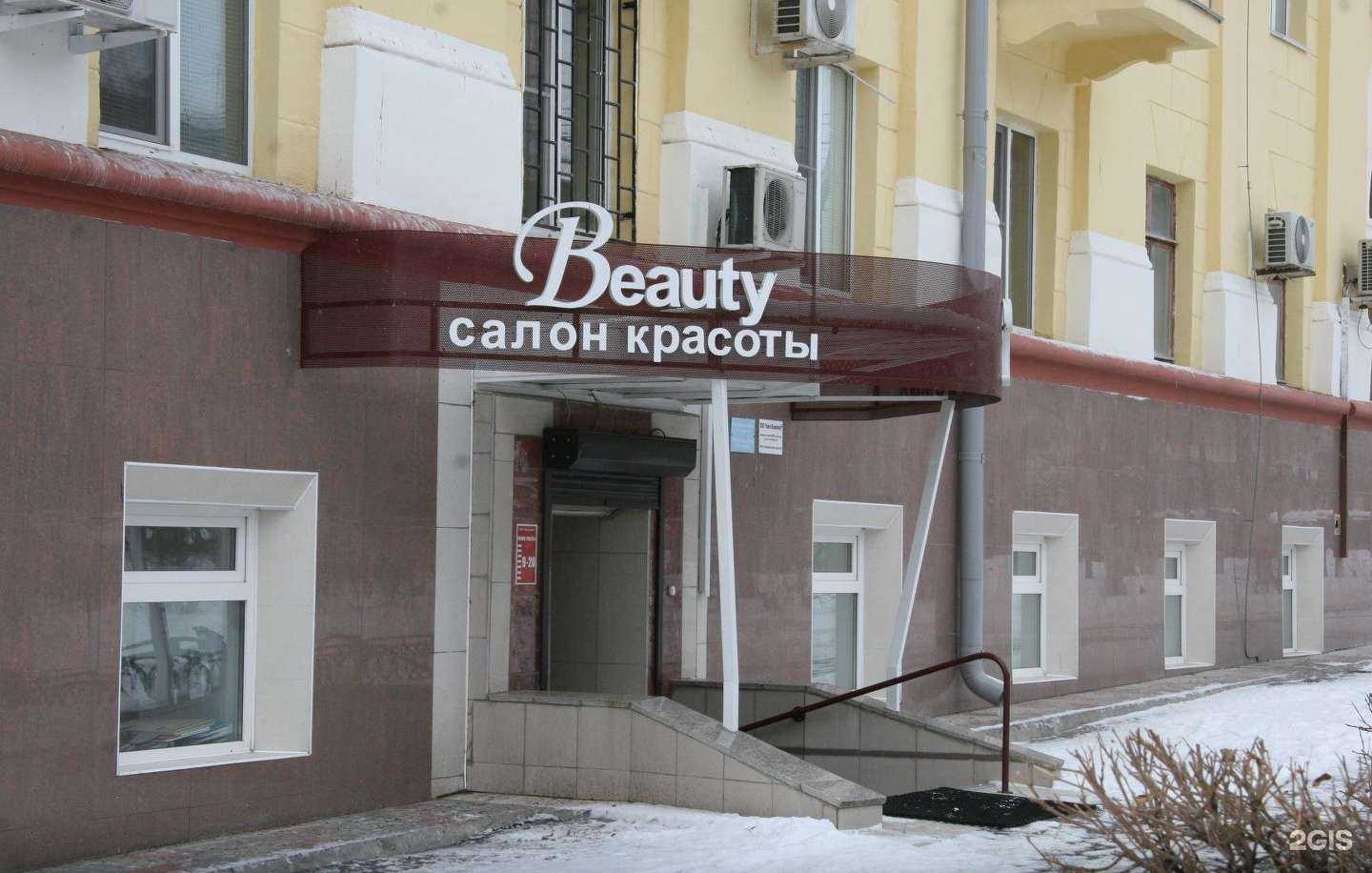 Отзывы на компанию Beauty в Волгограде c фото