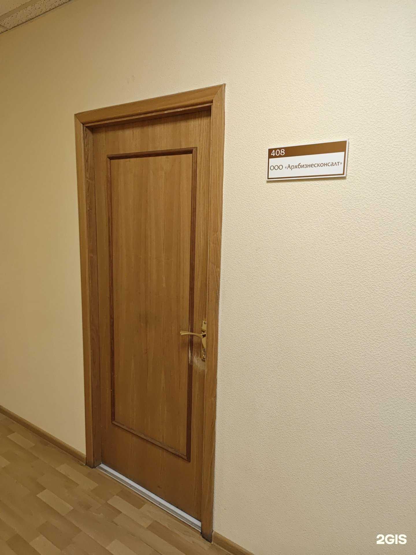 Отзывы на компанию Архбизнесконсалт в г. Архангельск c фото