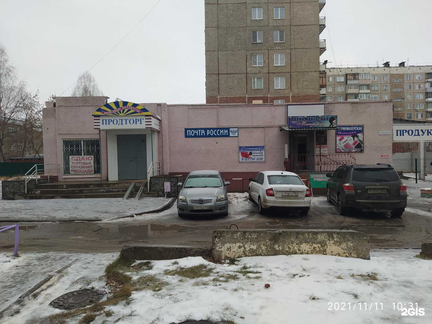 Отзывы на компанию Селена в Барнауле c фото - фотография 2 из 2