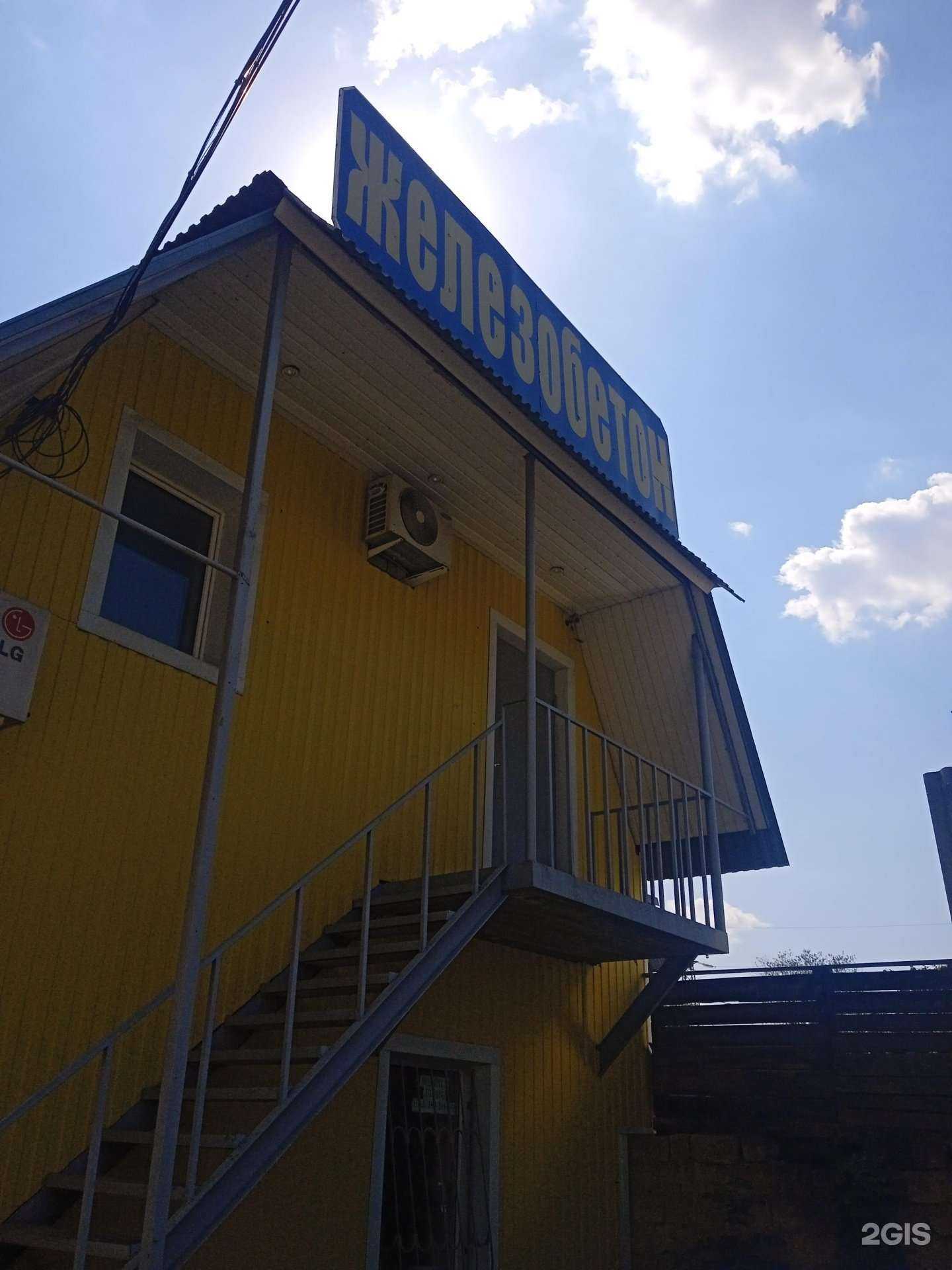 Отзывы на компанию Компания по продаже железобетонных изделий в Ставрополе c фото