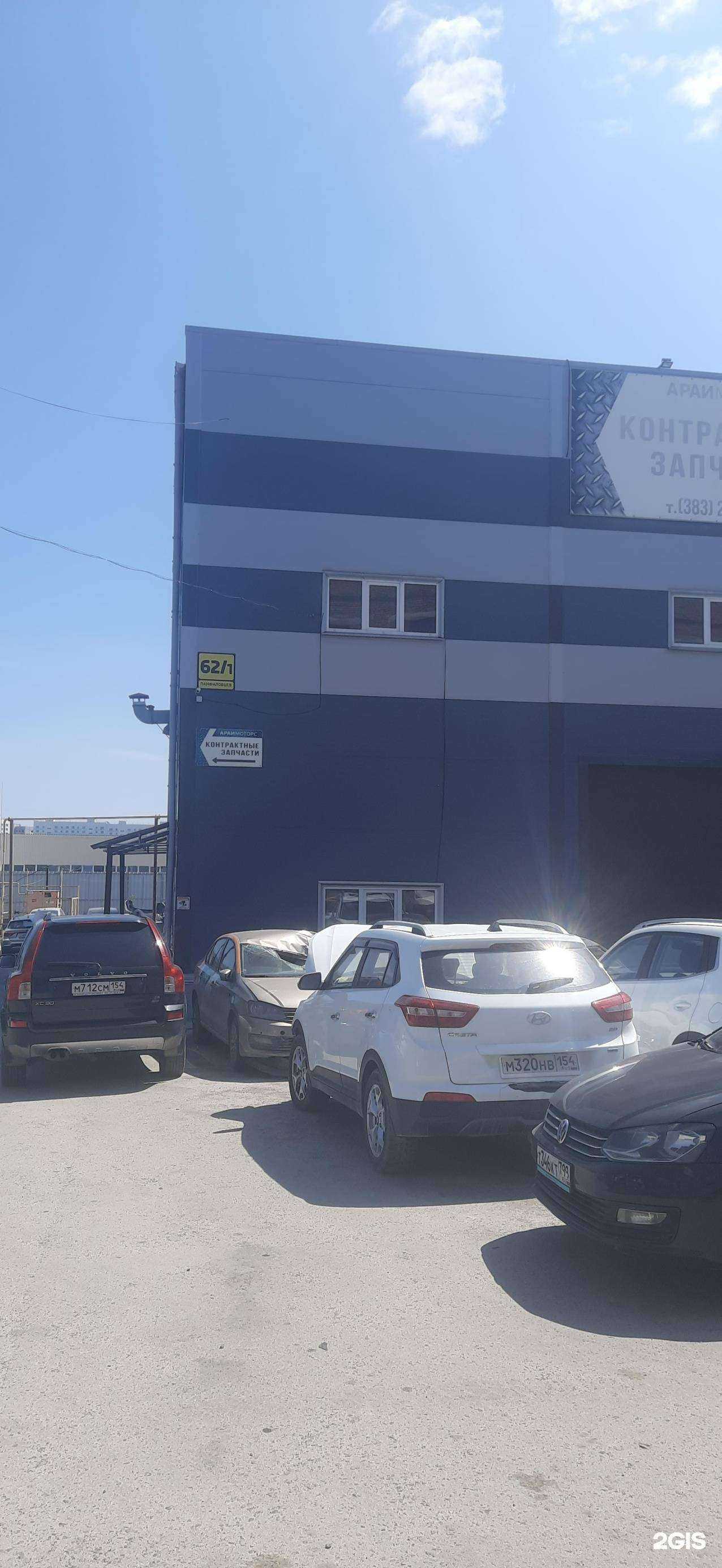 Отзывы на компанию Дельфин сервис в г. Новосибирск c фото