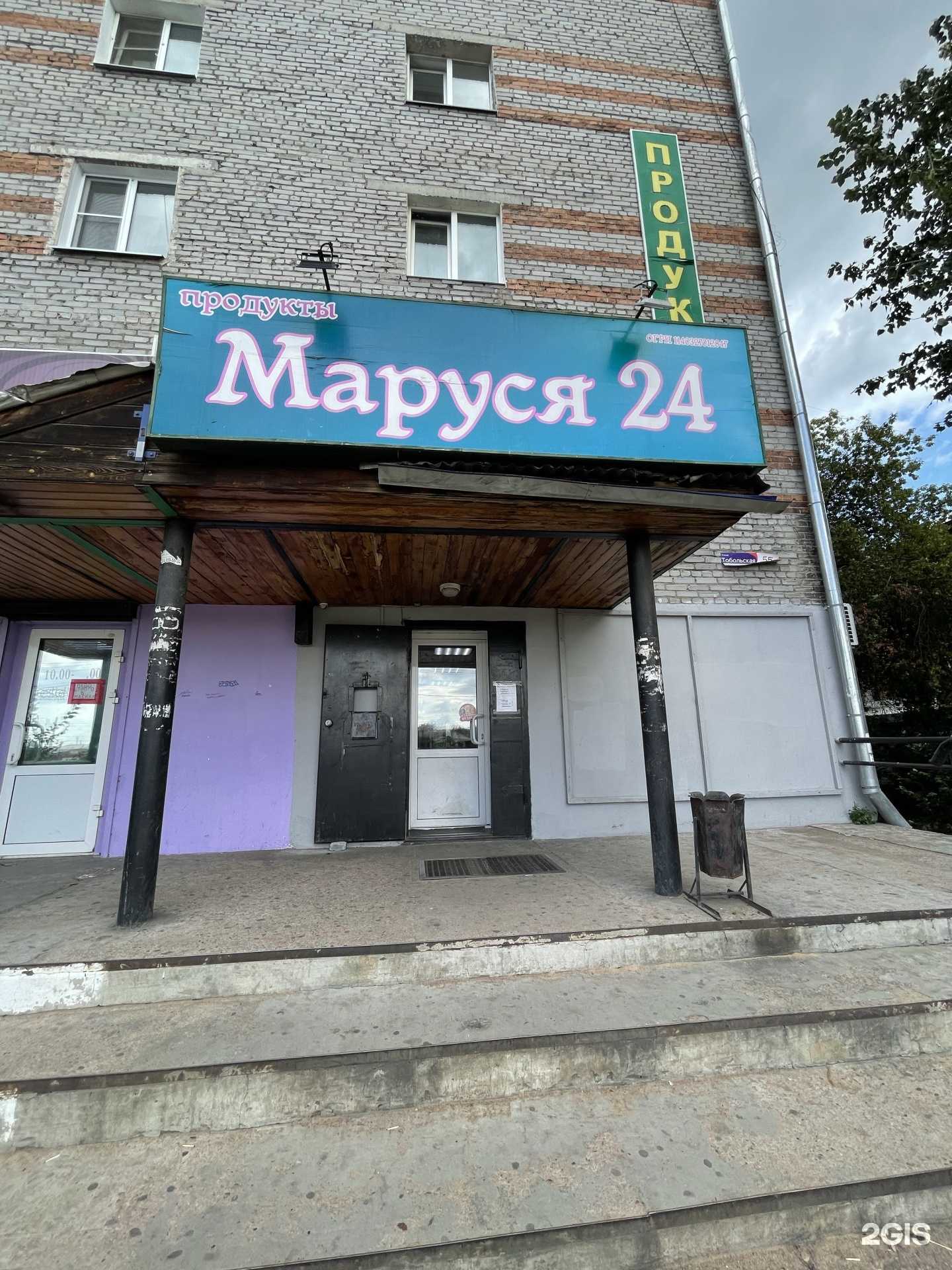 Отзывы на компанию Маруся в Улан-Удэ c фото