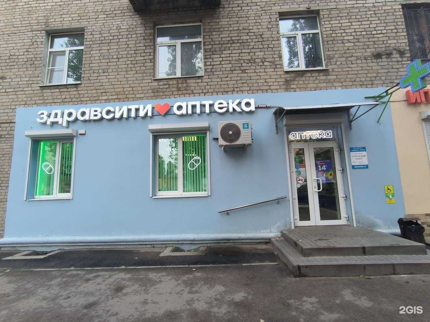 Отзывы на компанию Здравсити в Воронеже c фото