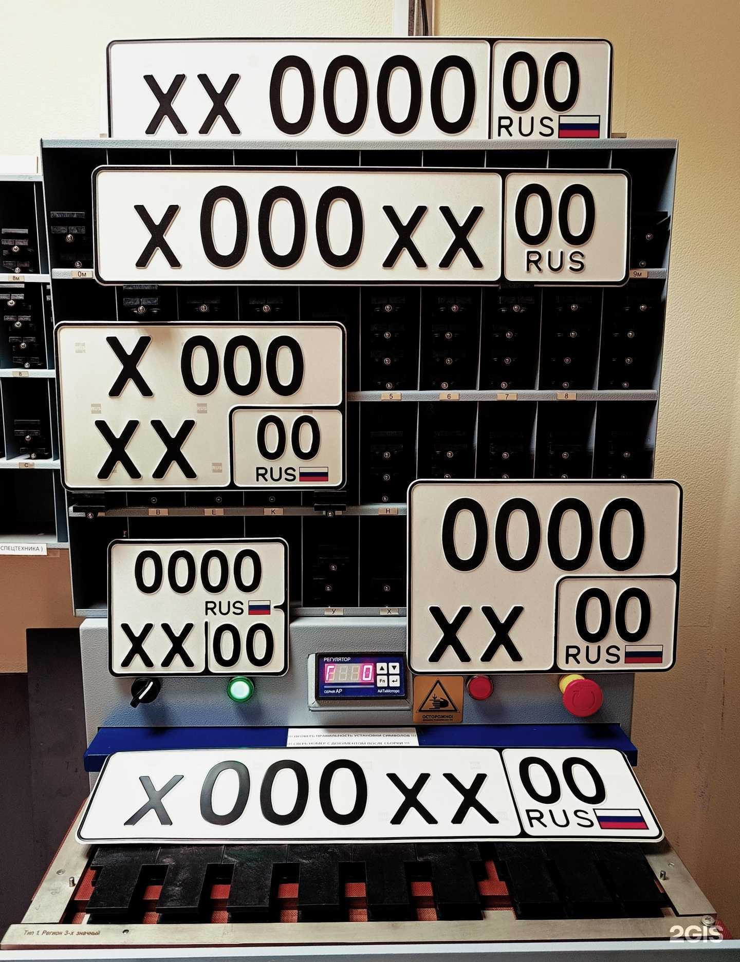 Отзывы на компанию ВипЗнак в г. Сургут c фото