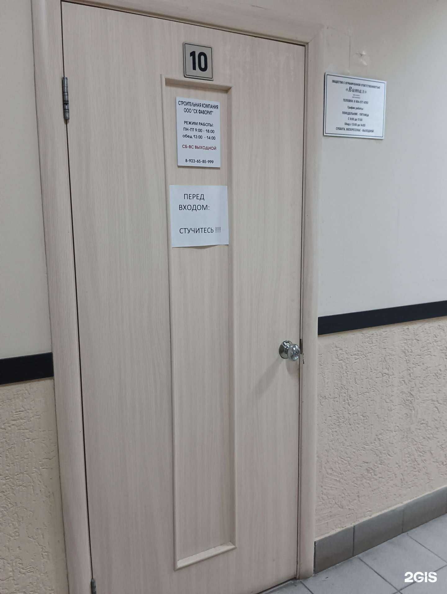 Отзывы на компанию Фаворит в Новосибирске c фото