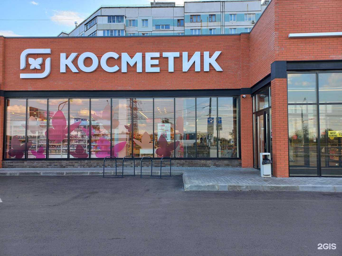 Отзывы на компанию Магнит Косметик в г. Тольятти c фото