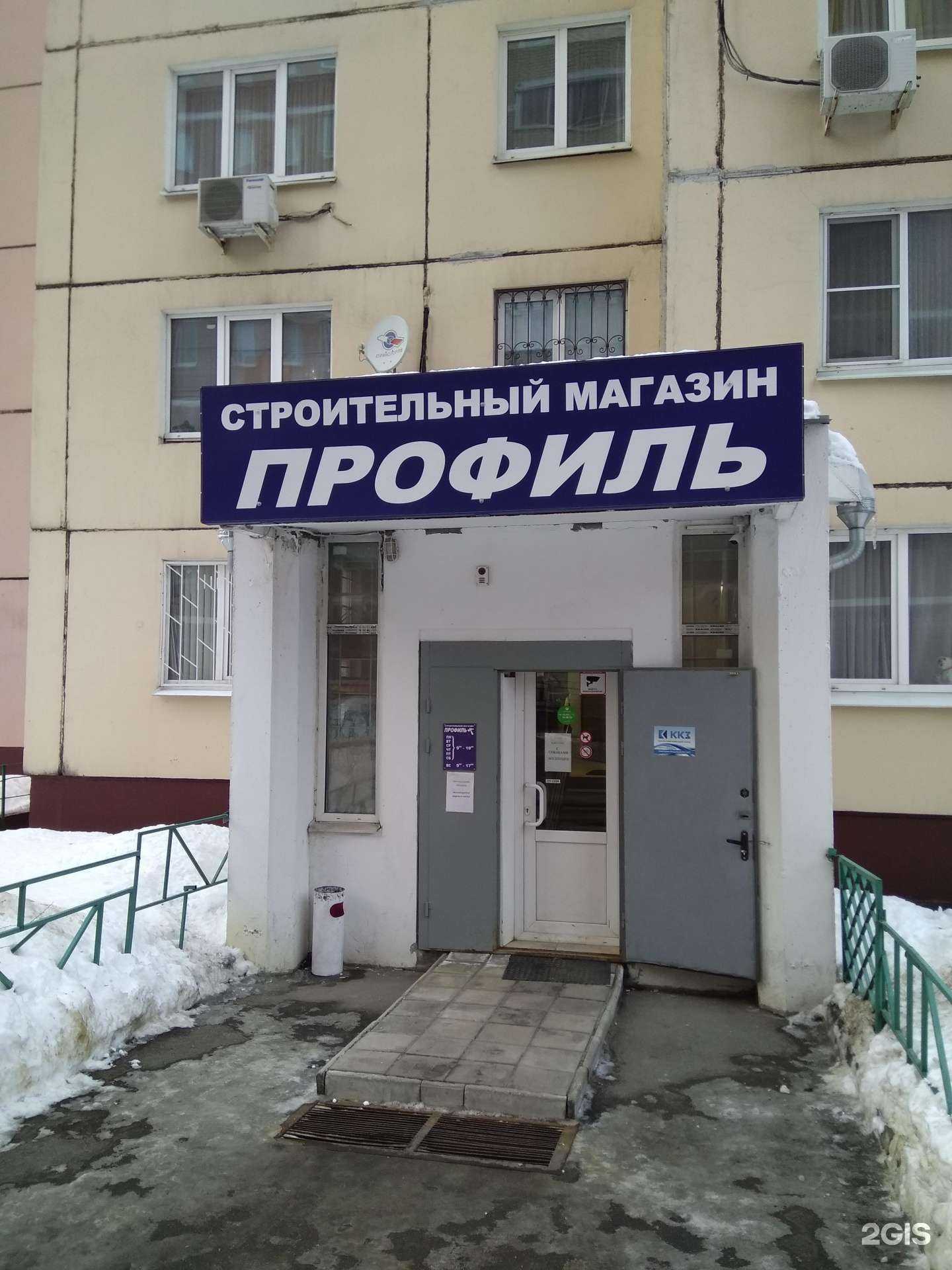 Отзывы на компанию Профиль в г. Фрязино c фото