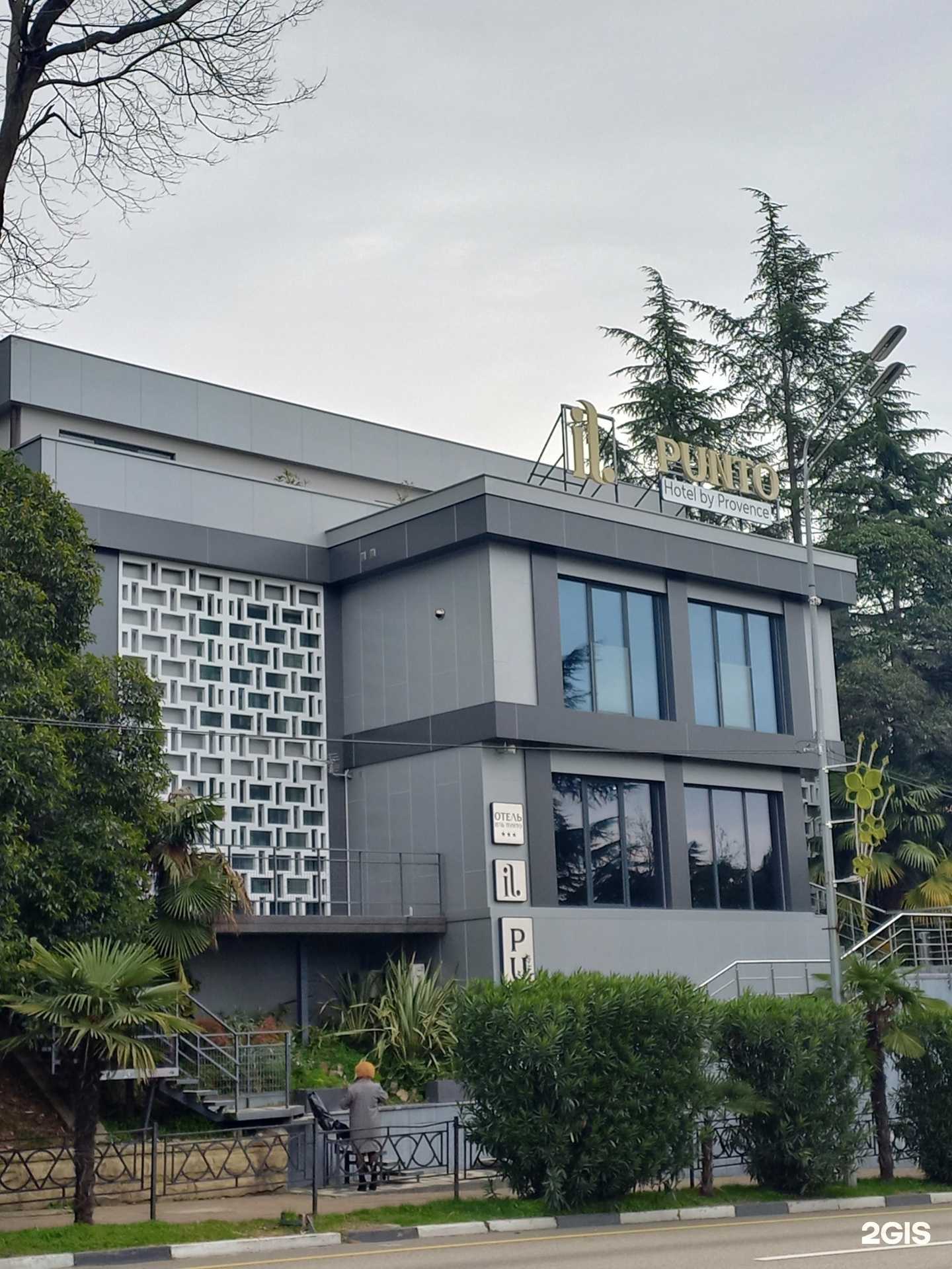 Отзывы на компанию IL Punto by Provence в Сочи c фото - фотография 2 из 2