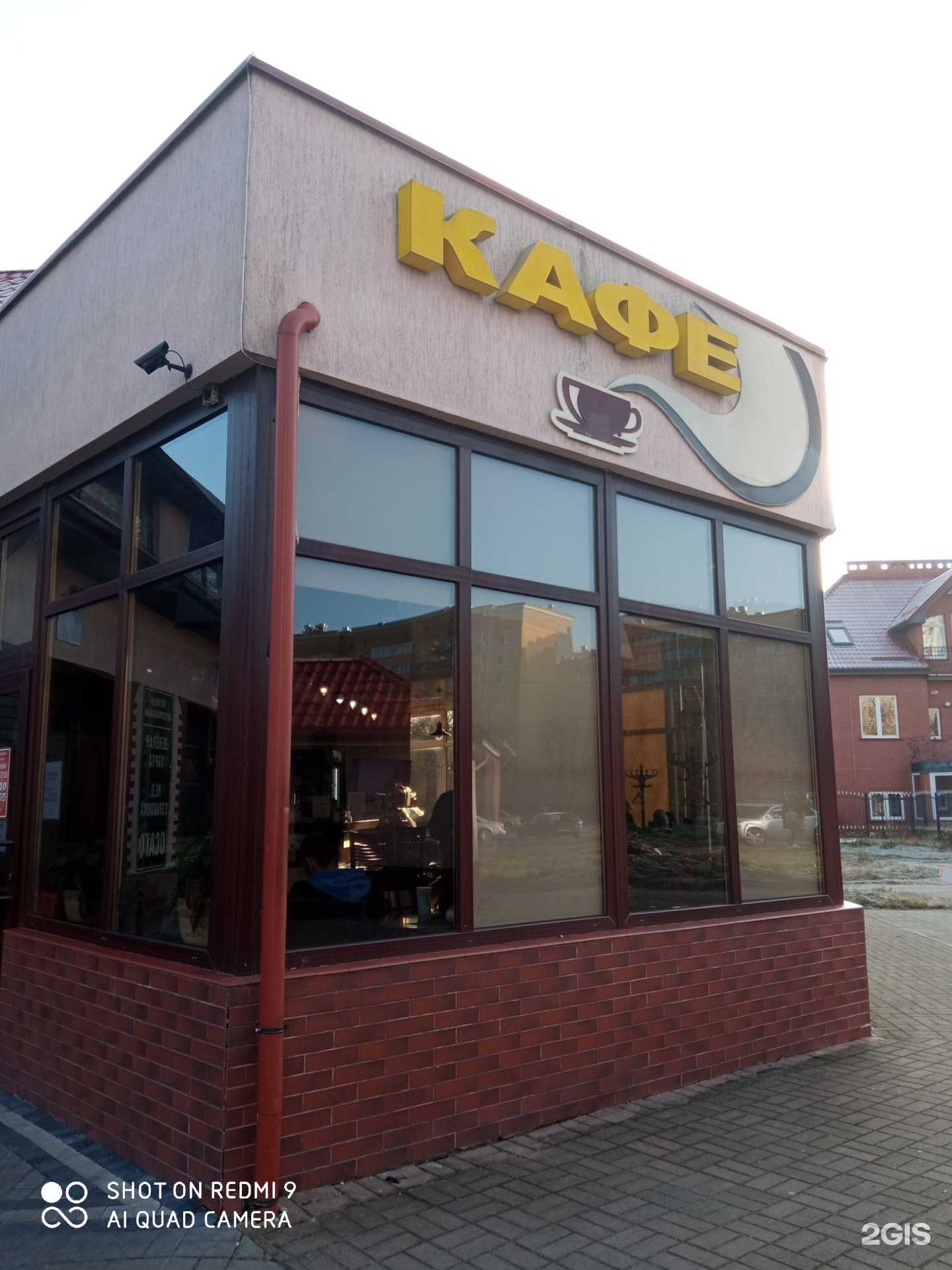 Отзывы на компанию Кафе в Калининграде c фото