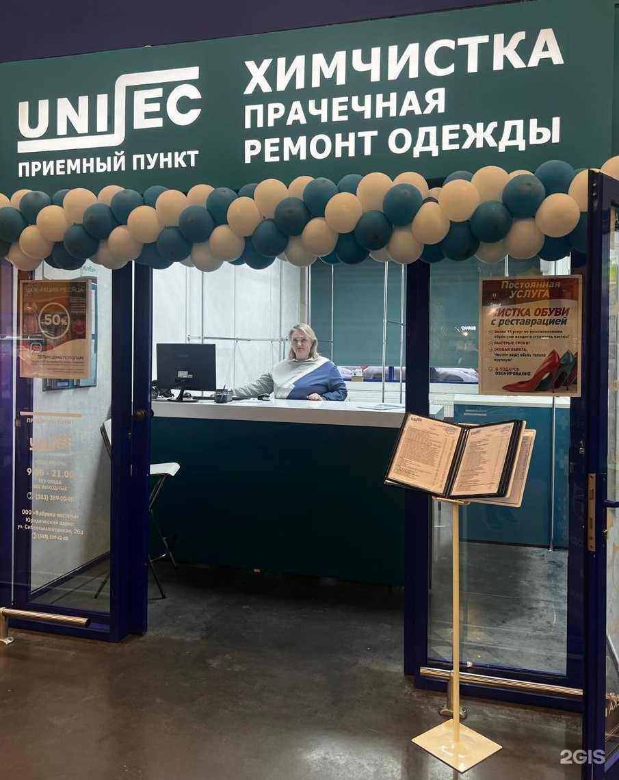 Отзывы на компанию Unisec в Новосибирске c фото