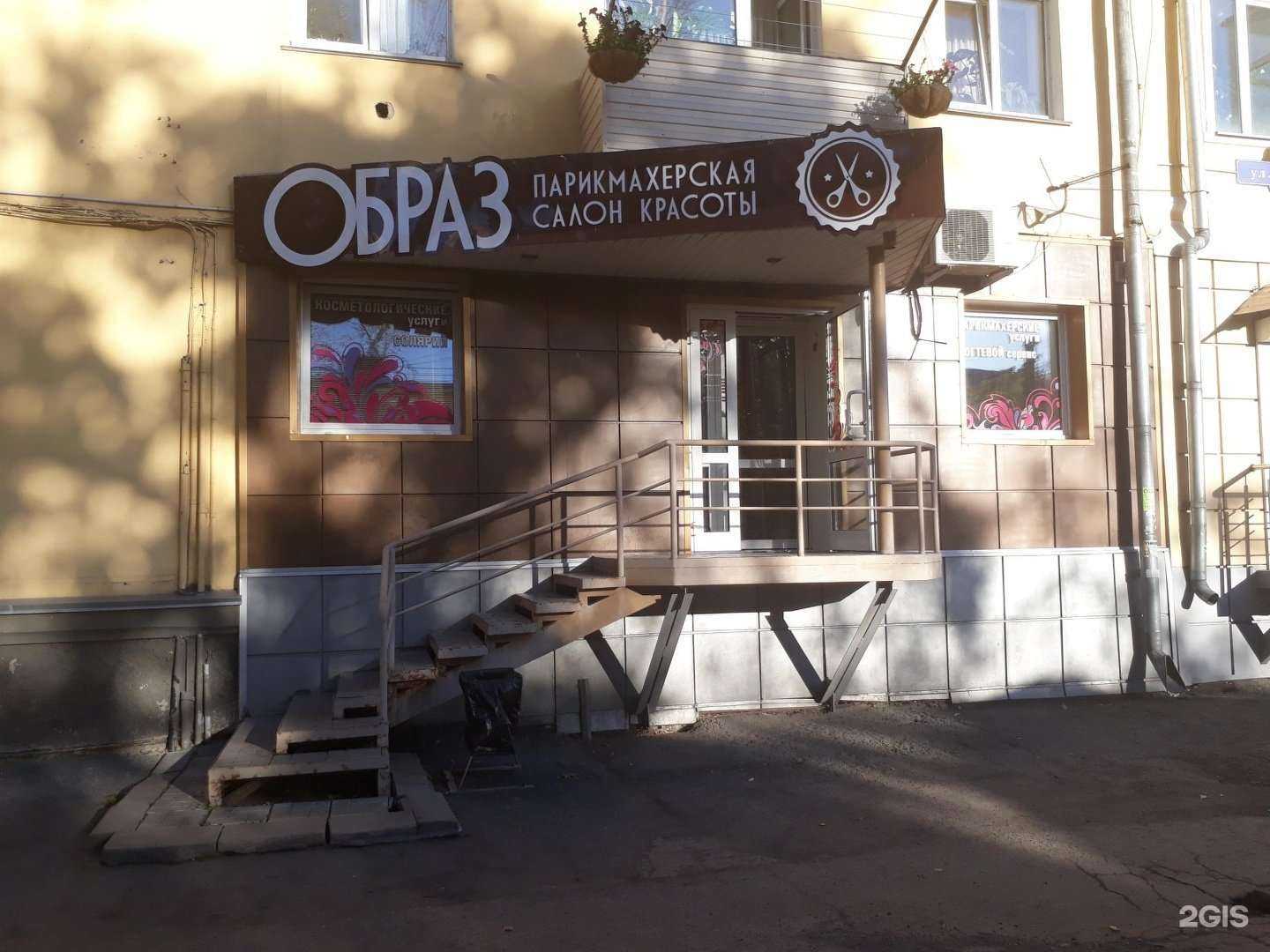 Отзывы на компанию Образ в Новокузнецке c фото - фотография 2 из 2