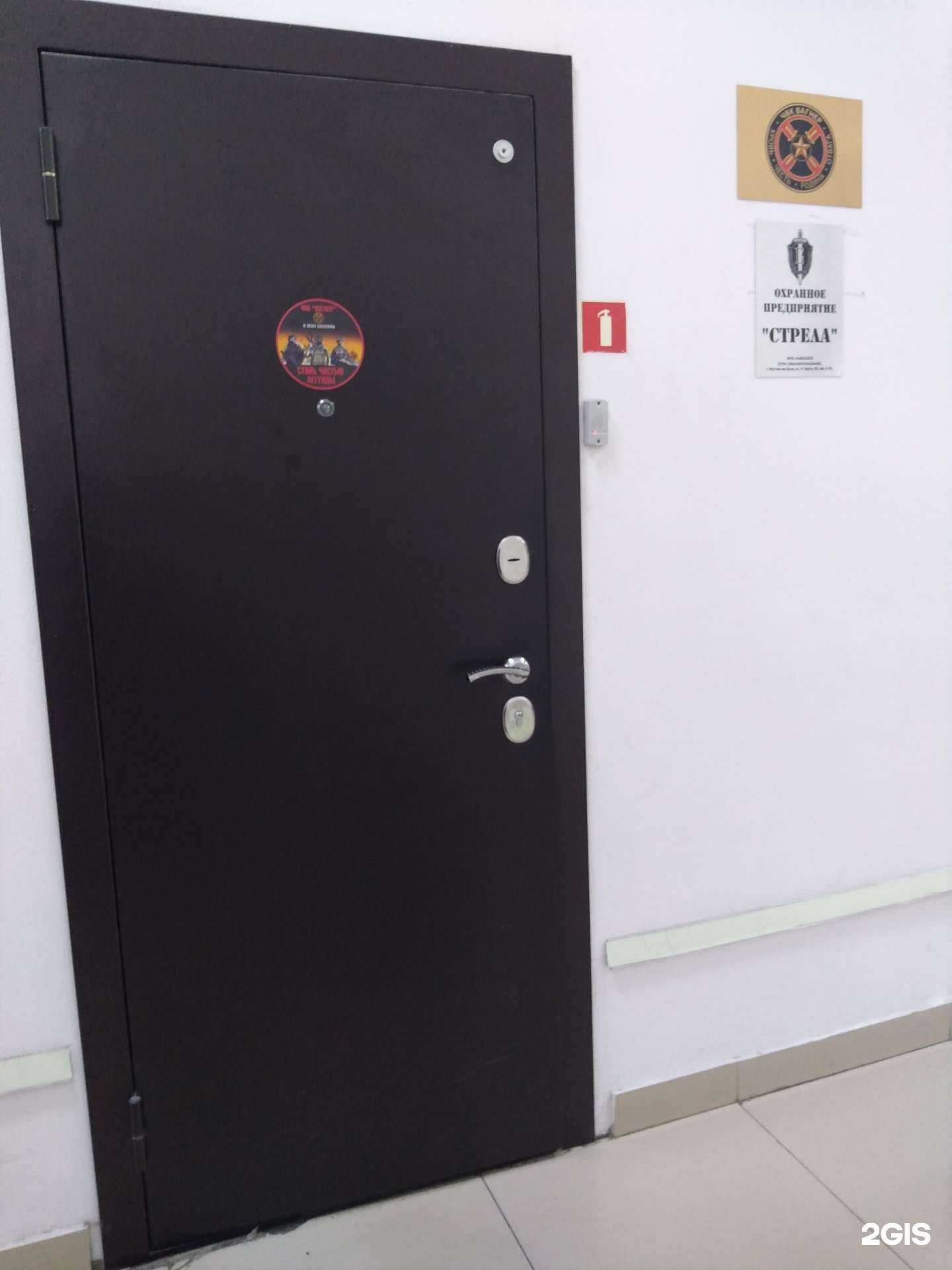 Отзывы на компанию Стрела в Ростове-на-Дону c фото