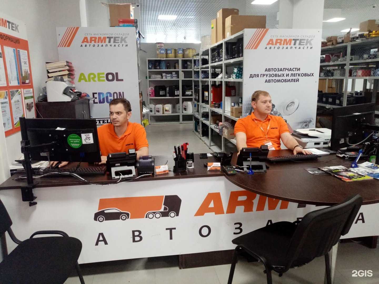 Отзывы на компанию Armtek в Курске c фото