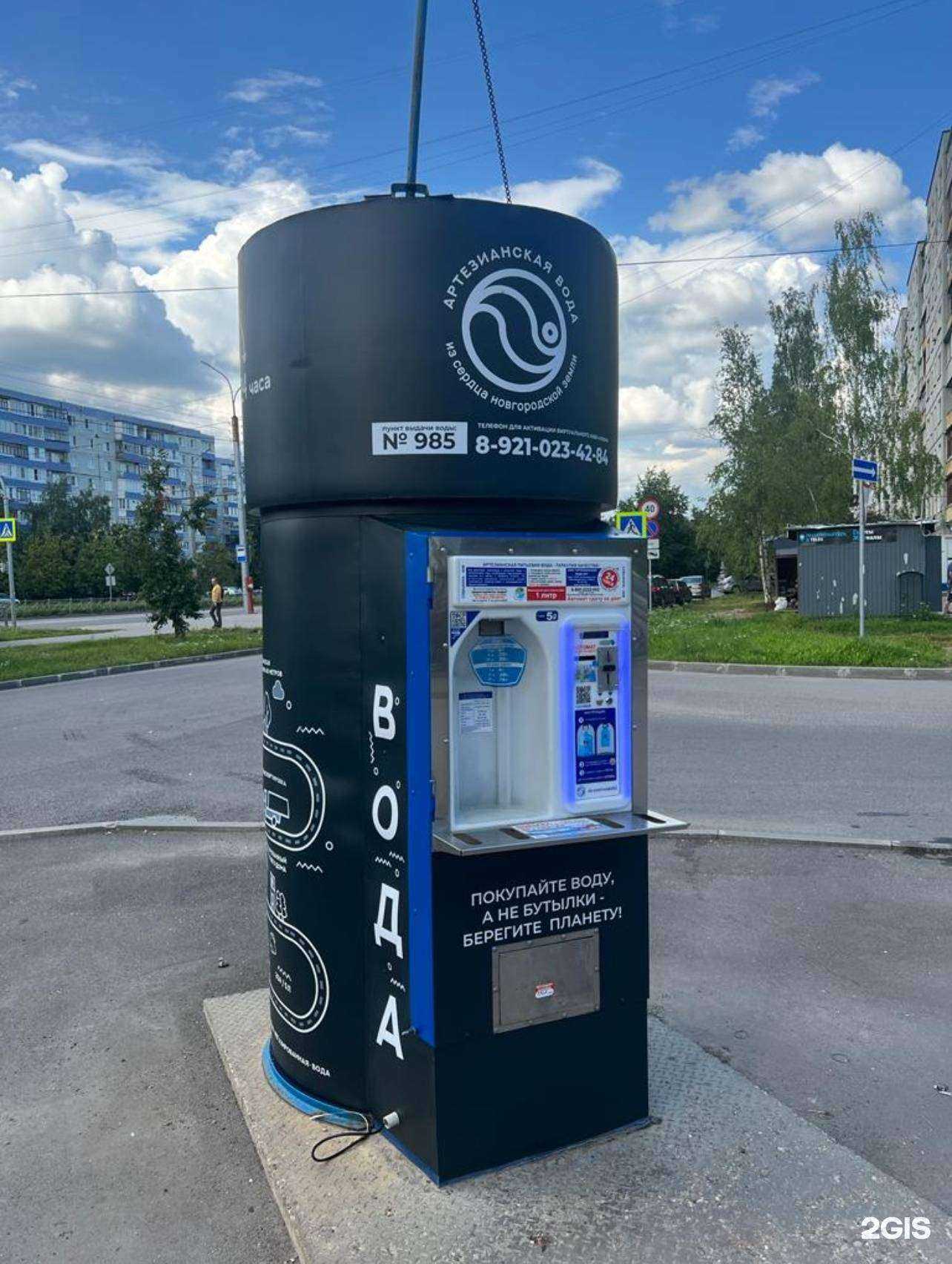 Отзывы на компанию Автоматизированный киоск по продаже артезианской воды в Великом Новгороде c фото