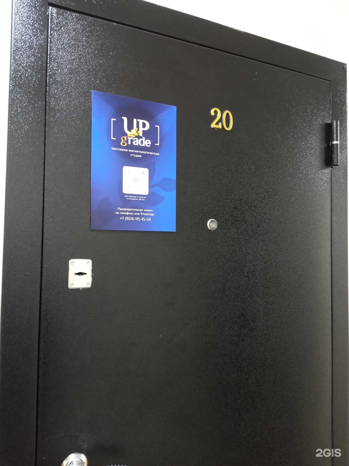 Отзывы на компанию Up Grade в Комсомольске-на-Амуре c фото