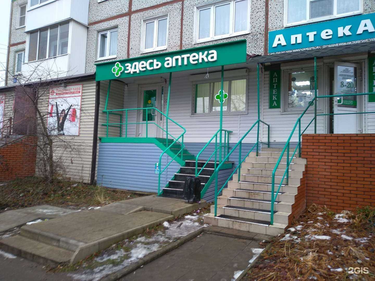 Отзывы на компанию Здесь аптека в Новомосковске c фото