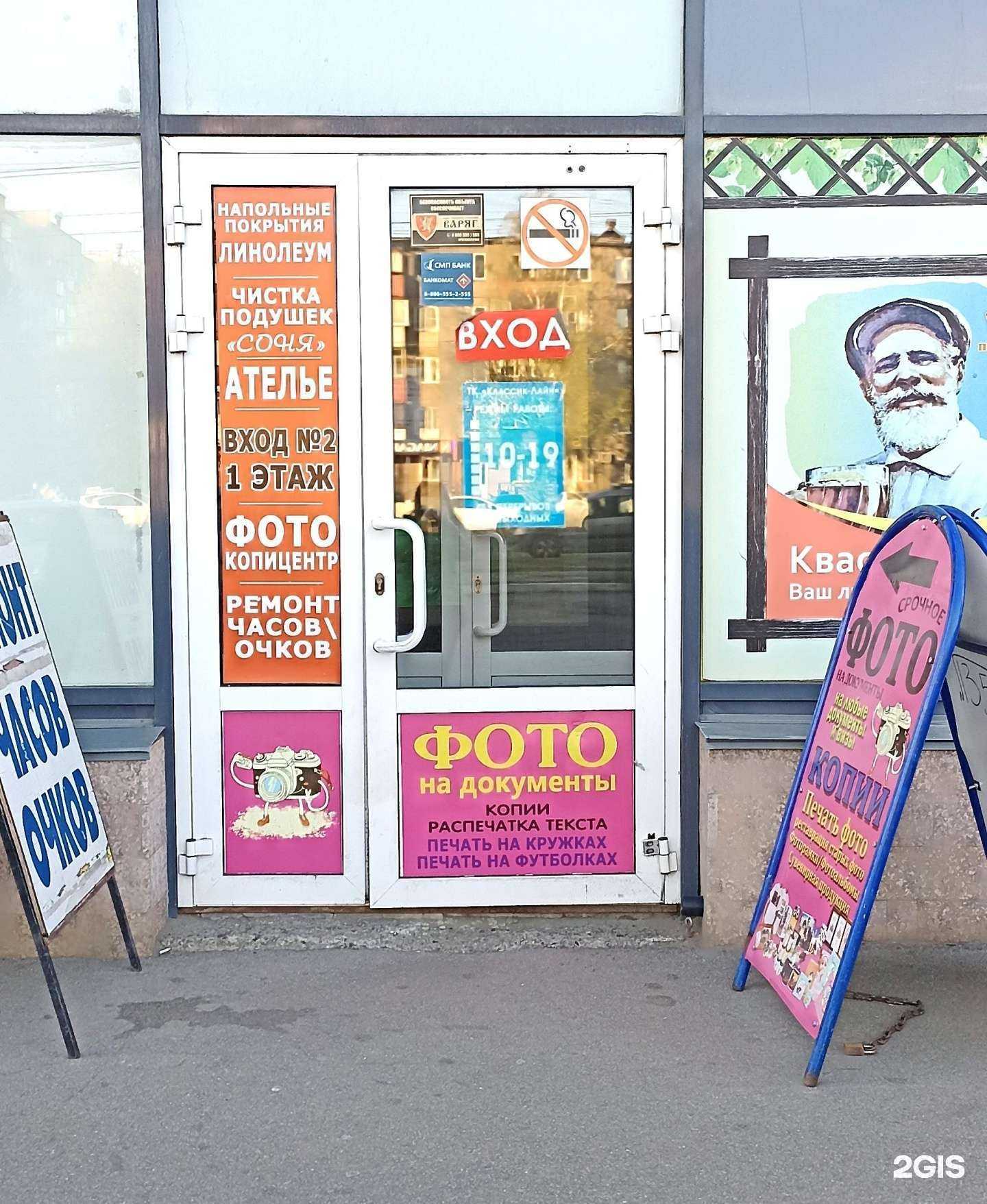 Отзывы на компанию Фотокопицентр в Челябинске c фото