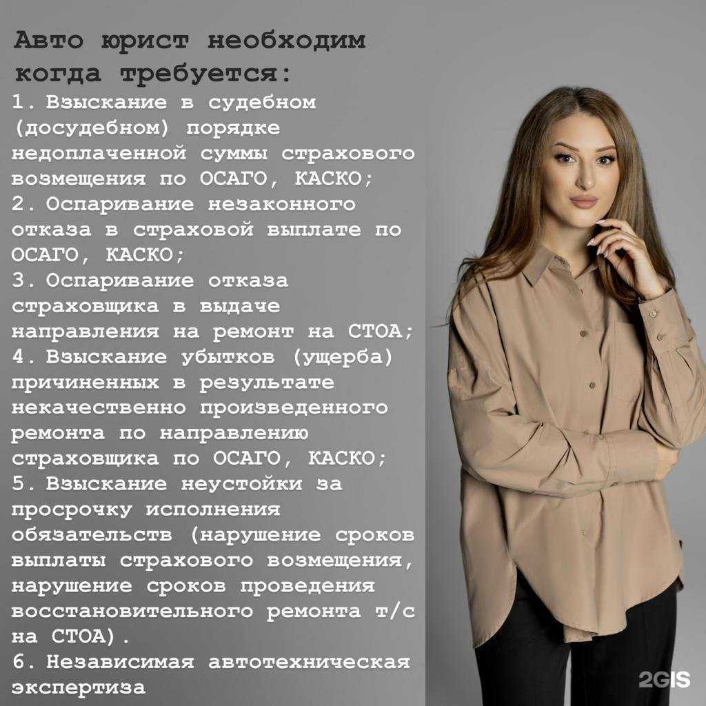 Отзывы на компанию Автоюрист Акдаг М.С. в г. Сургут c фото