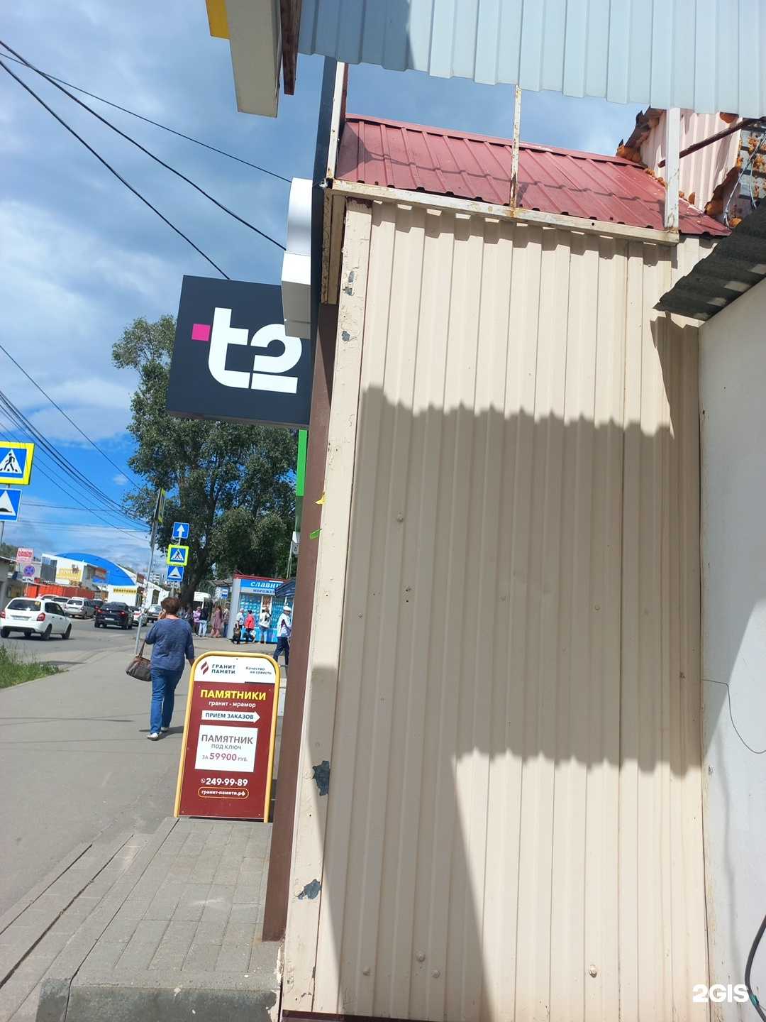 Отзывы на компанию t2 в Самаре c фото