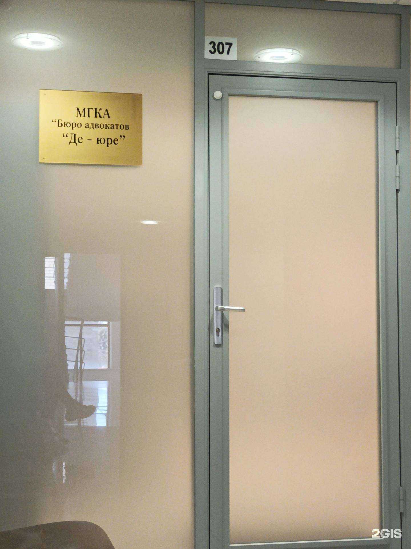 Отзывы на компанию Московская городская коллегия адвокатов бюро адвокатов де-юре в Тюмени c фото