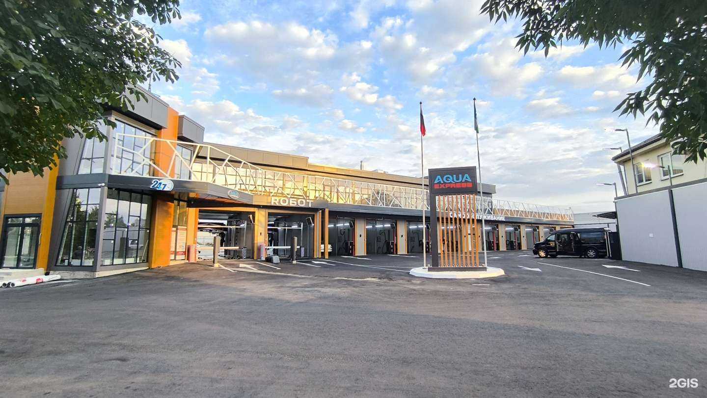 Отзывы на компанию Aqua Express в Нальчике c фото