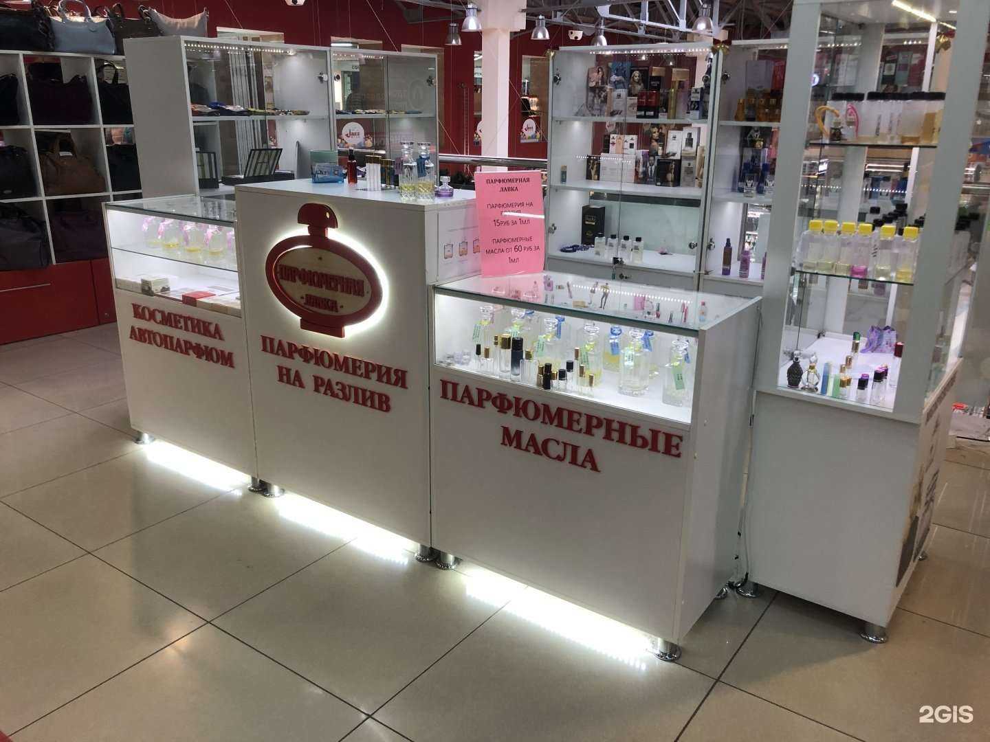 Отзывы на компанию Парфюмерная лавка в г. Магнитогорск c фото