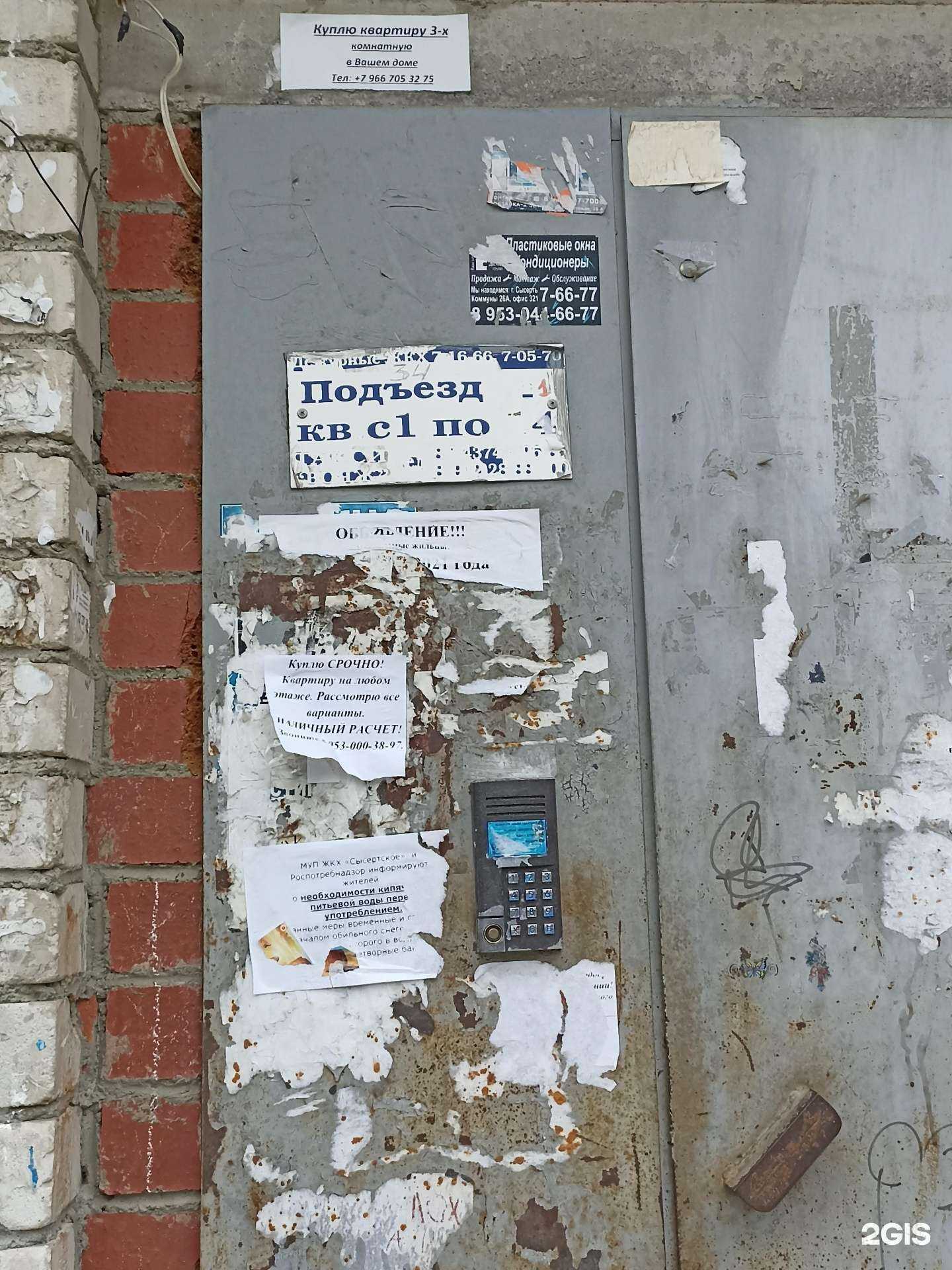 Отзывы на компанию Нагано в Сысерти c фото - фотография 2 из 2