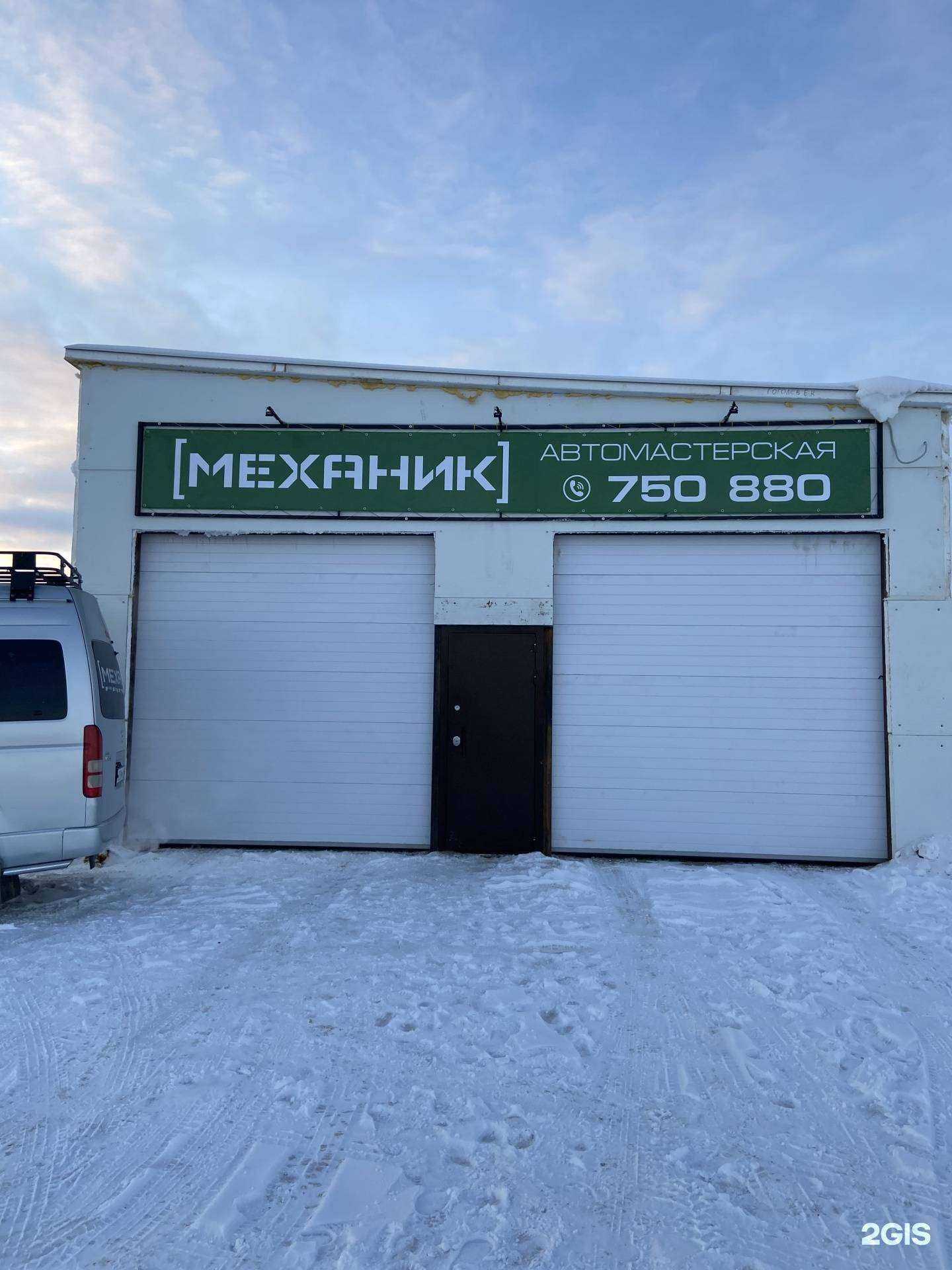 Отзывы на компанию Механик в Якутске c фото